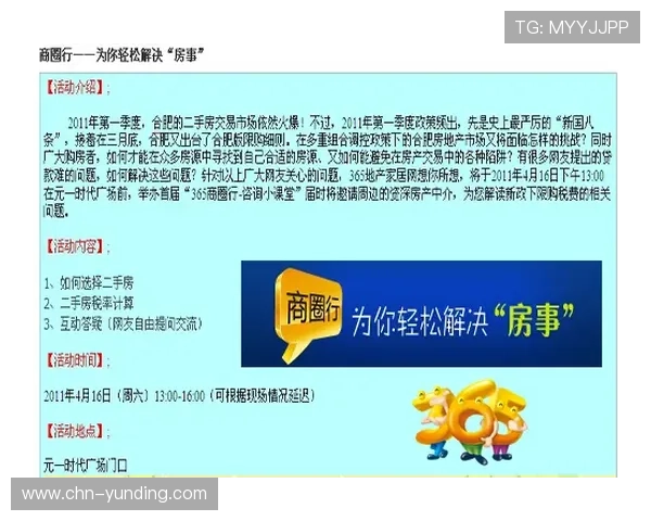 云顶新耀官网登录入口常见问题解答：解决登录过程中遇到的各种困扰