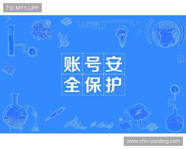 云顶app登录安全保障措施及账号保护技巧全面解析
