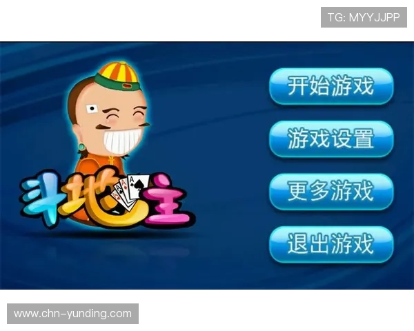 云顶斗地主送6元金币免费下载平台，安全稳定游戏环境保障