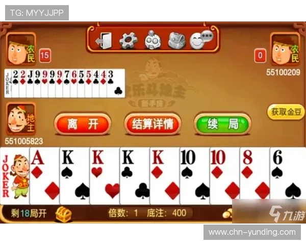 云顶斗地主领6元救济金地主活动最新动态及参与攻略全解析