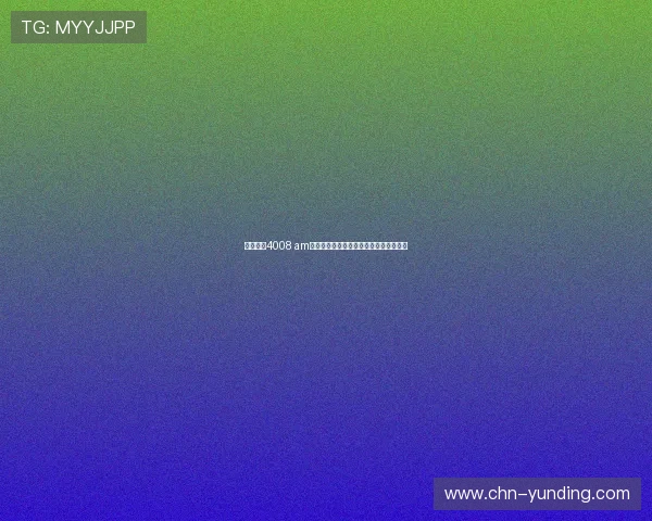 云顶集团4008 am账号注册流程及常见问题解决方案全攻略 云顶集团4008 am账号注册流程及常见问题解决方案全攻略