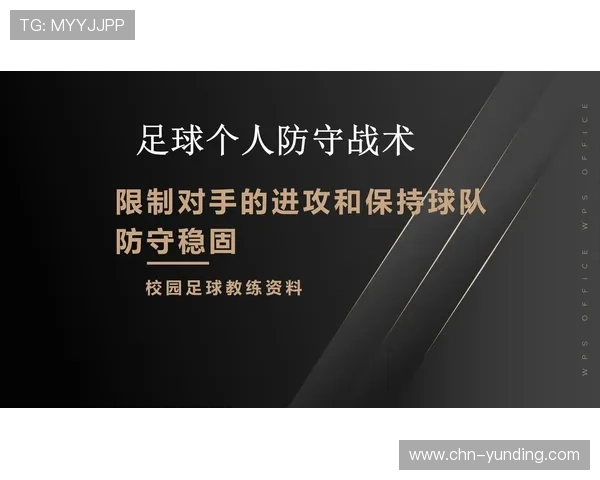 专业分析真人足球比赛战术策略帮助你理解比赛背后的战术布局与胜负关键
