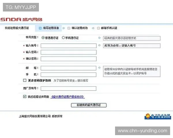 云顶12301网站官方入口全面介绍游戏注册流程与账号安全保障措施