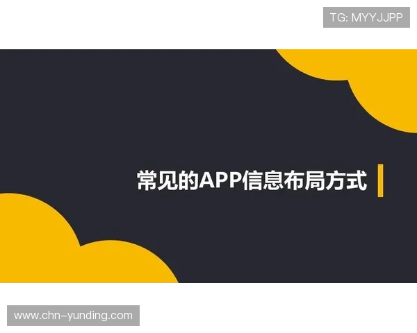 云顶娱乐官方网址app安全保障措施解析，确保您的个人信息与资金安全无忧
