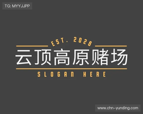 介绍云顶高原赌场